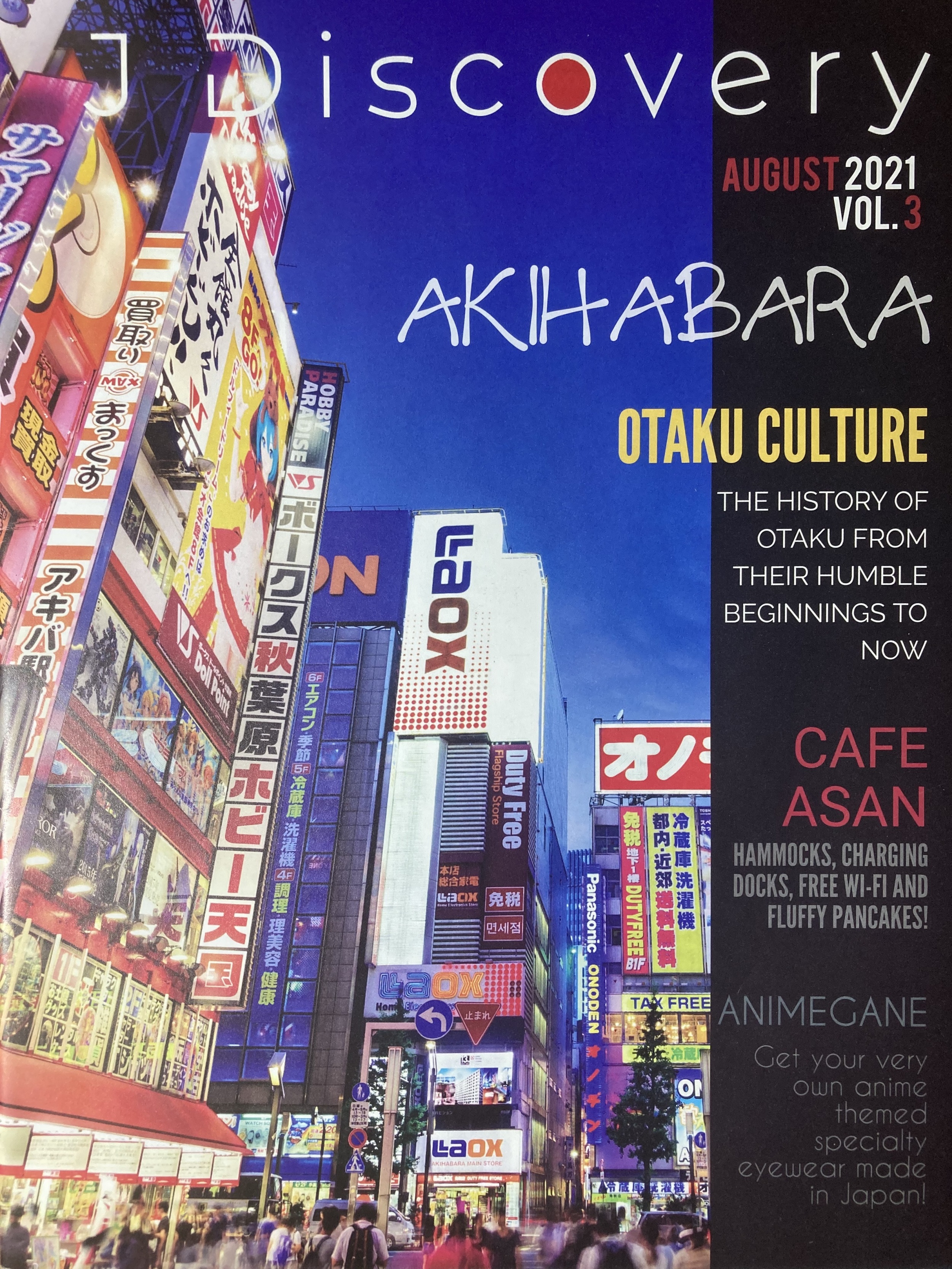フリーペーパー J Discovery Akihabara (USA)